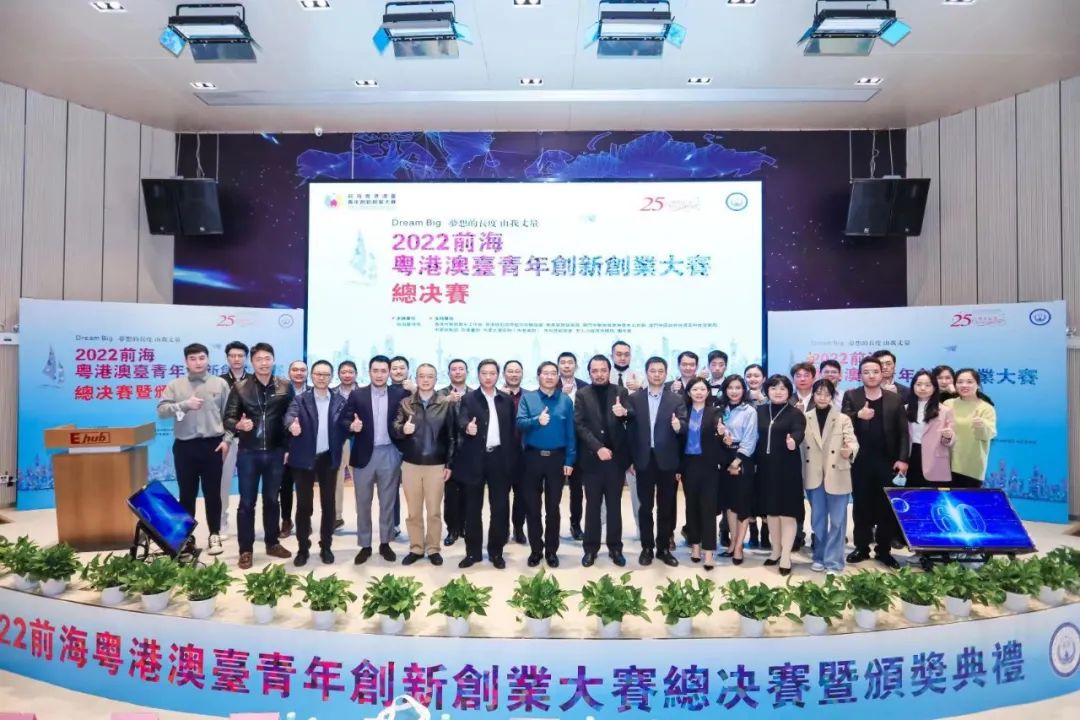 2022前海粵港澳臺(tái)青年創(chuàng)新創(chuàng)業(yè)大賽總決賽完美收官,夢(mèng)啟團(tuán)隊(duì)榮獲企業(yè)組銅獎(jiǎng)和廣東賽區(qū)企業(yè)組金獎(jiǎng)(圖3) 2022前海粵港澳臺(tái)青年創(chuàng)新創(chuàng)業(yè)大賽總決賽完美收官,夢(mèng)啟團(tuán)隊(duì)榮獲企業(yè)組銅獎(jiǎng)和廣東賽區(qū)企業(yè)組金獎(jiǎng)(圖3)