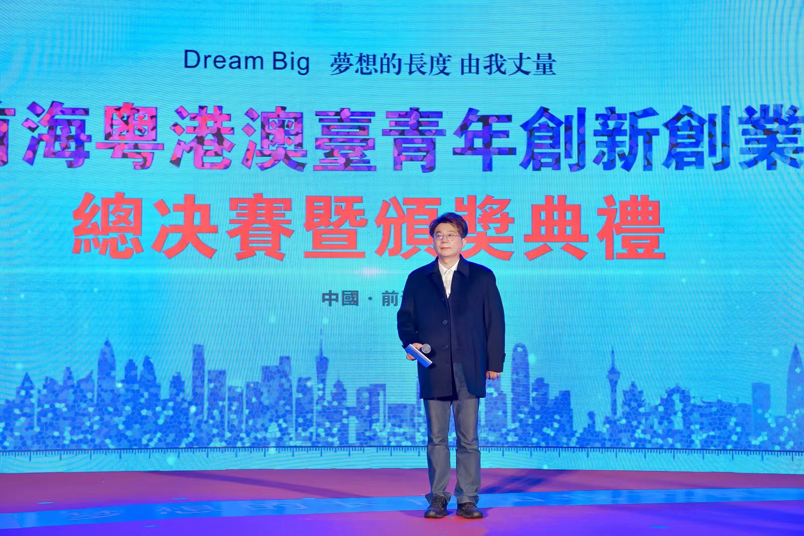 2022前海粵港澳臺(tái)青年創(chuàng)新創(chuàng)業(yè)大賽總決賽完美收官,夢(mèng)啟團(tuán)隊(duì)榮獲企業(yè)組銅獎(jiǎng)和廣東賽區(qū)企業(yè)組金獎(jiǎng)(圖7) 2022前海粵港澳臺(tái)青年創(chuàng)新創(chuàng)業(yè)大賽總決賽完美收官,夢(mèng)啟團(tuán)隊(duì)榮獲企業(yè)組銅獎(jiǎng)和廣東賽區(qū)企業(yè)組金獎(jiǎng)(圖7)