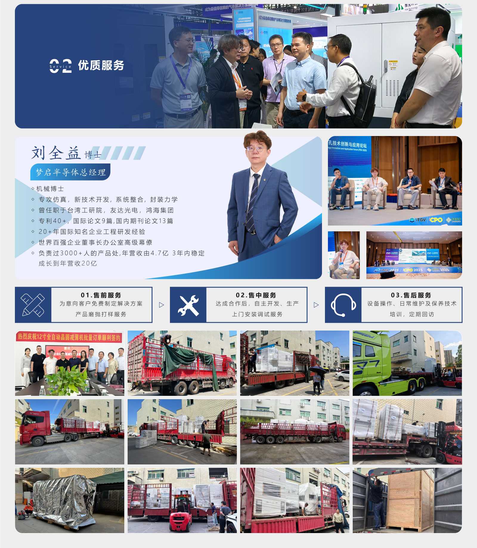 選擇我們的優(yōu)勢_02.jpg
