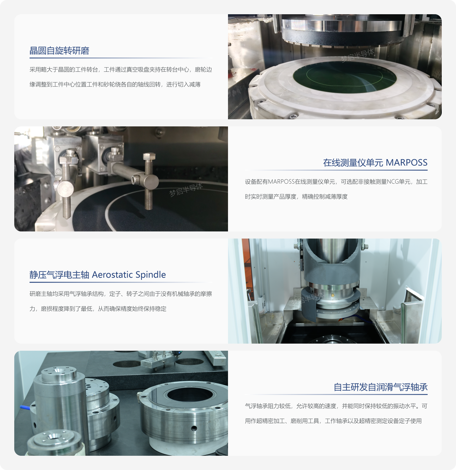 半自動單工位減薄機(圖1) 單工位減薄機產(chǎn)品優(yōu)勢.png