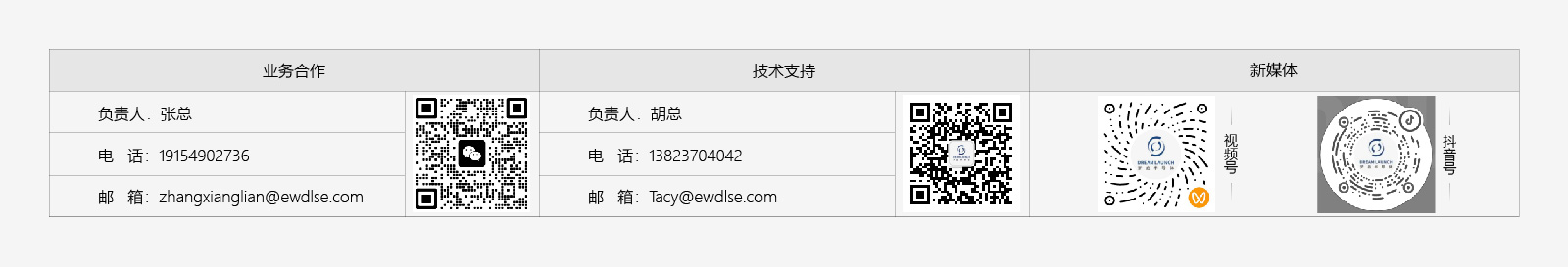 聯(lián)系我們.jpg